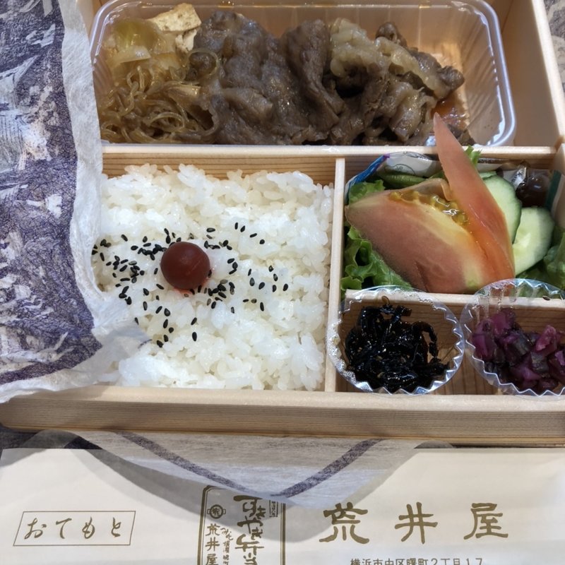 牛鍋弁当(牛鍋処 荒井屋 本店 横浜 すき焼き)