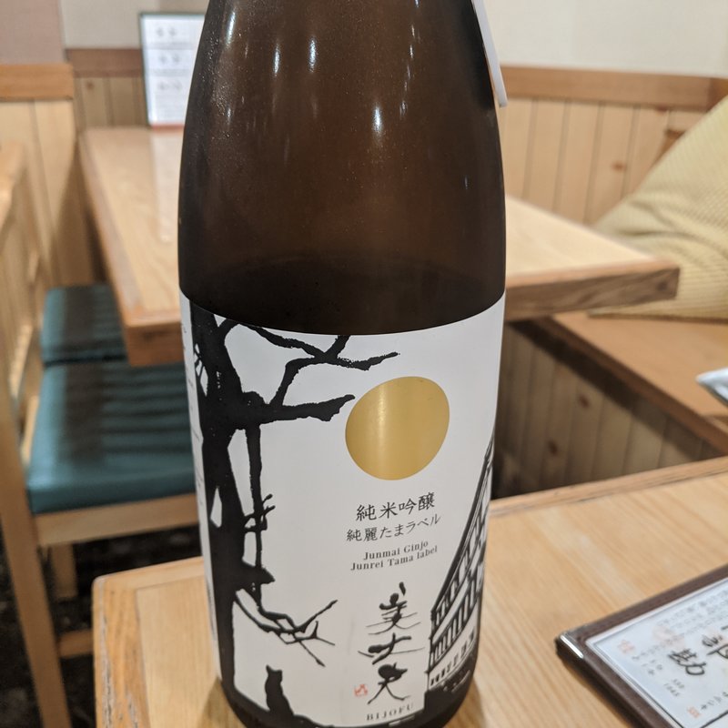 美丈夫(日本酒バル 醸ス)