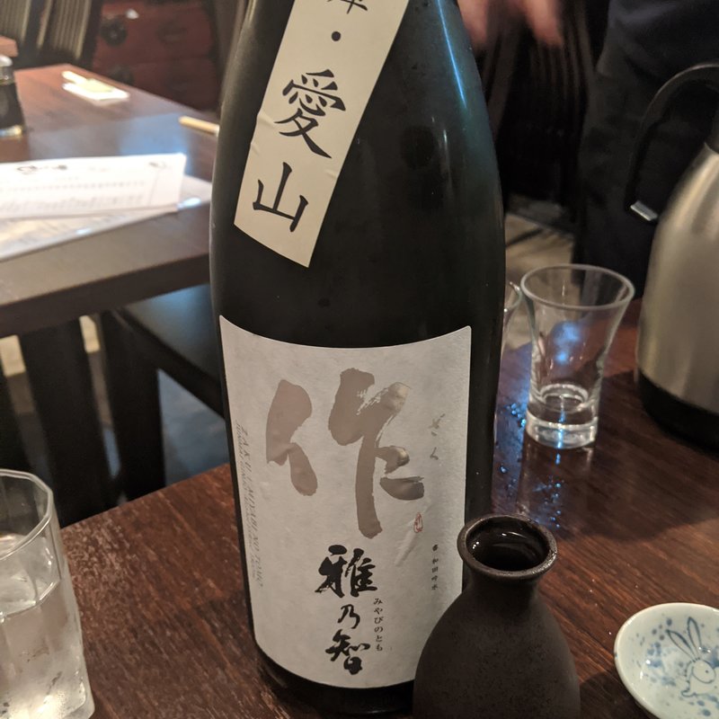 作(ゆうや　裏横)