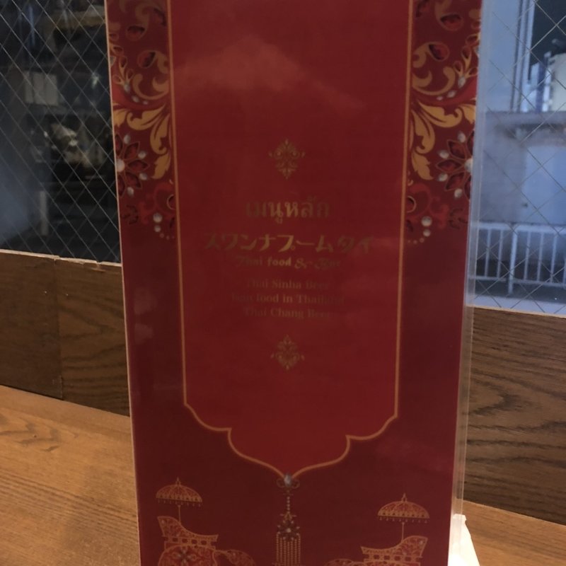 牛のアキレス腱！(スワンナプームタイ 神戸 )