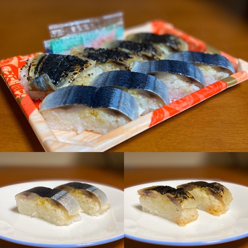 サンマ味くらべ(万両寿し )