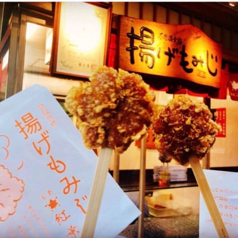 揚げもみじ(紅葉堂 本店 )