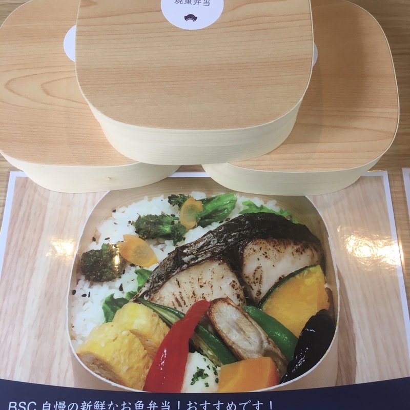 焼魚弁当(おにぎりの仕出し松うら)