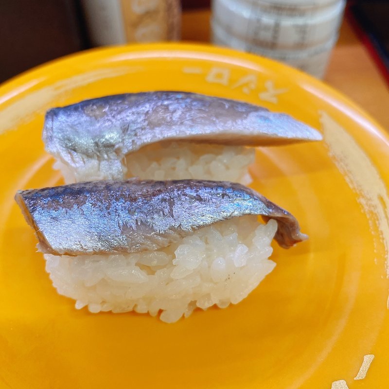 〆真イワシ(スシロー 東府中店 )