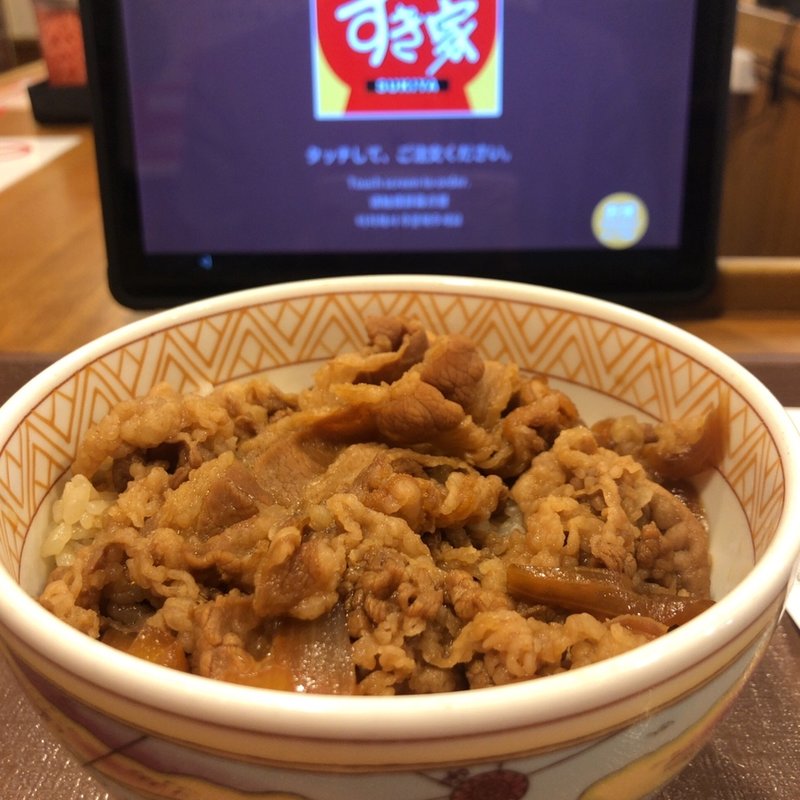 牛丼ミニ(すき家 新宿一丁目店 )