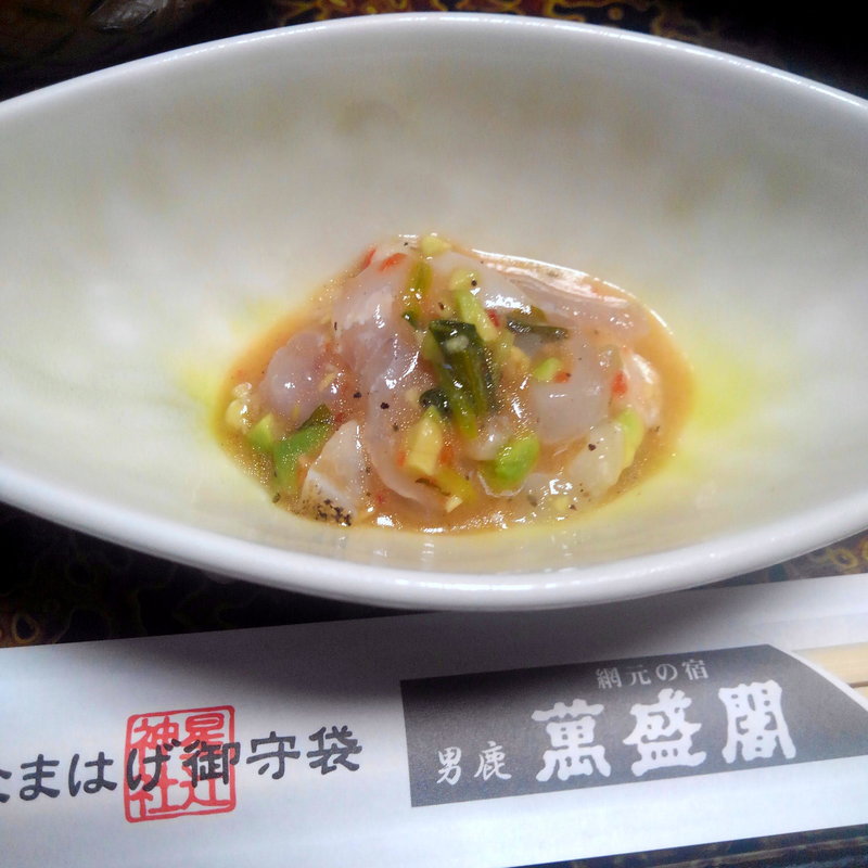 地魚アボカド和え(男鹿萬盛閣 )