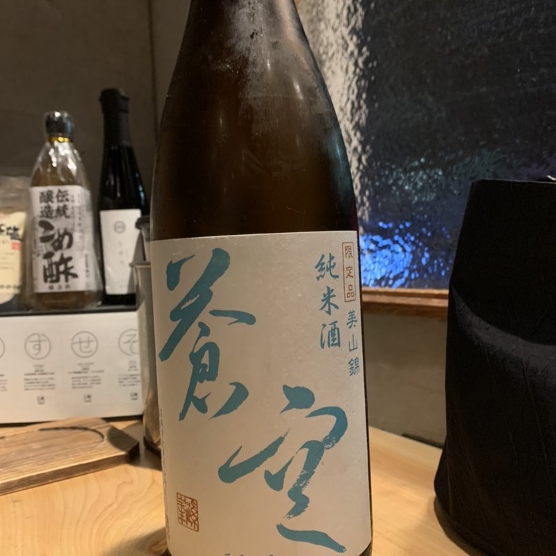 蒼空(居酒屋八べえ)