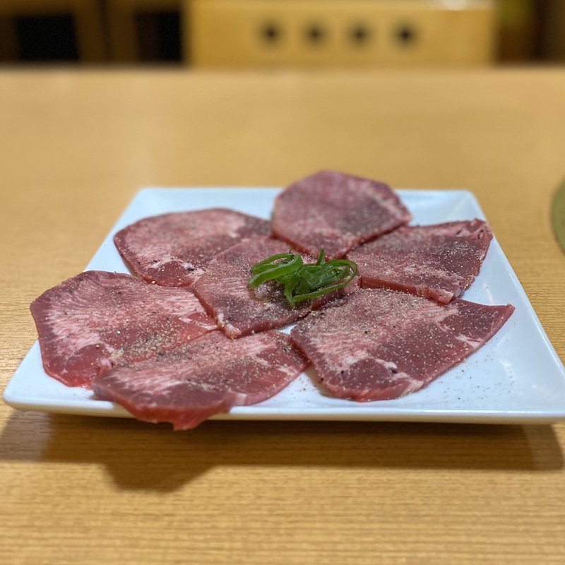 塩タン(食道園)