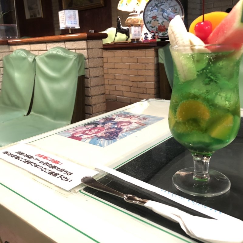 フルーツポンチ(パインツリー )