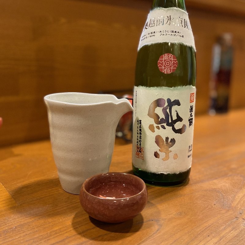 真名鶴 氷点囲い純米酒(まちDeli かくれわ食堂)