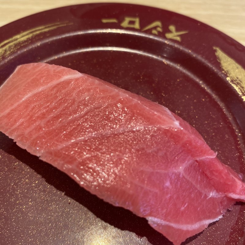 大トロ(スシロー ミューザ川崎店)