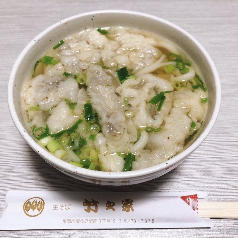 ごぼう天うどん(竹之家)