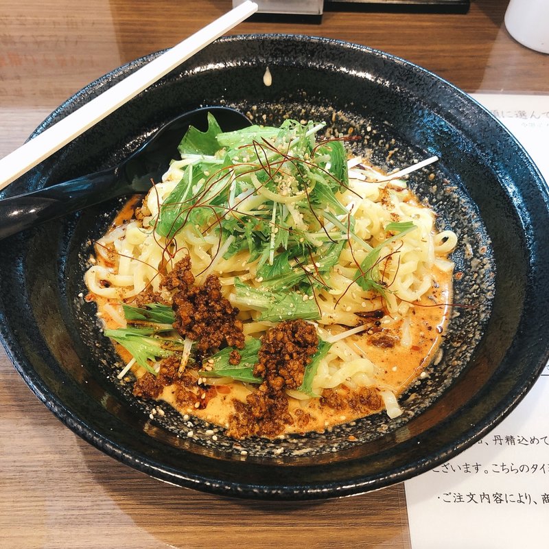 特製 汁なし担々麺(麺屋 辛じろう)