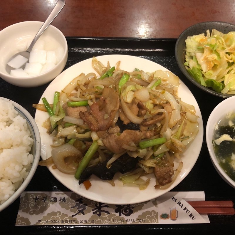 野菜炒め(多来福)