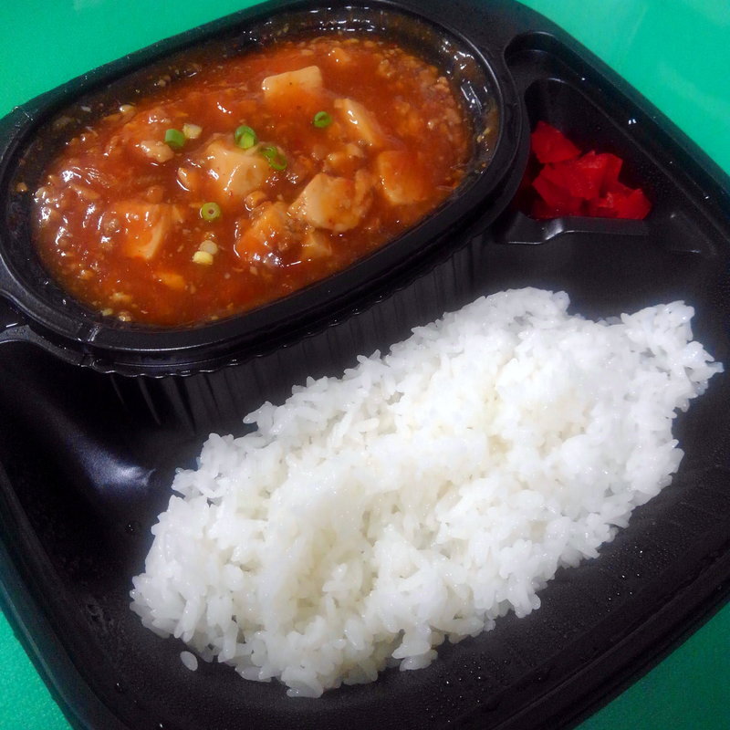 辛口四川風マーボーライス(まるまつ 一関店 )