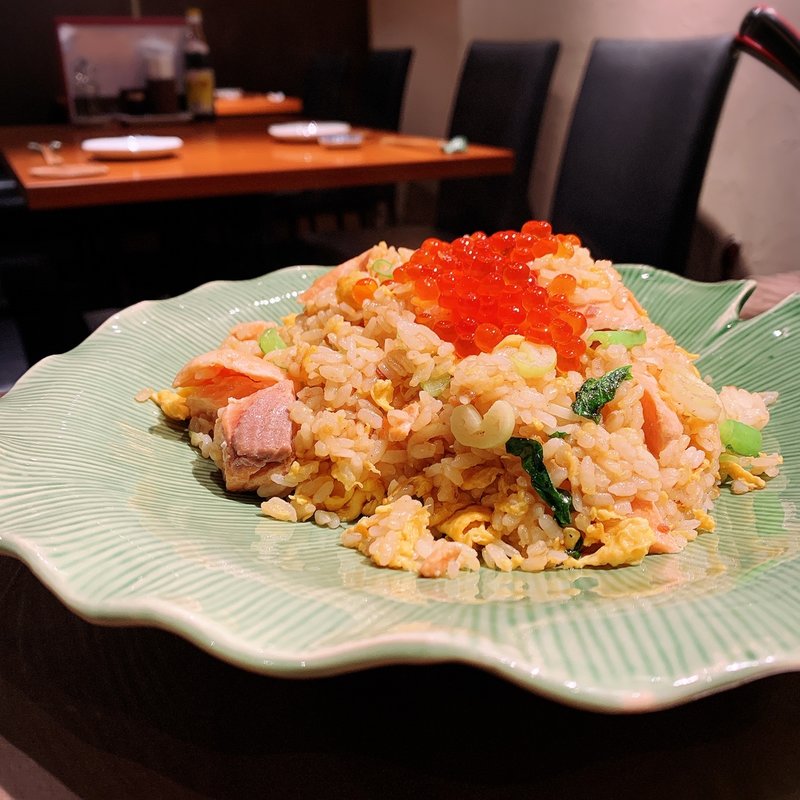 サケとイクラの炒飯(CHINESE DINING方哉)