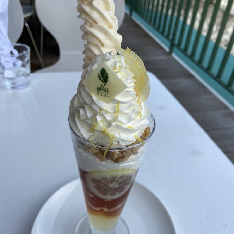 レモンパフェ(観音山フルーツパーラー)