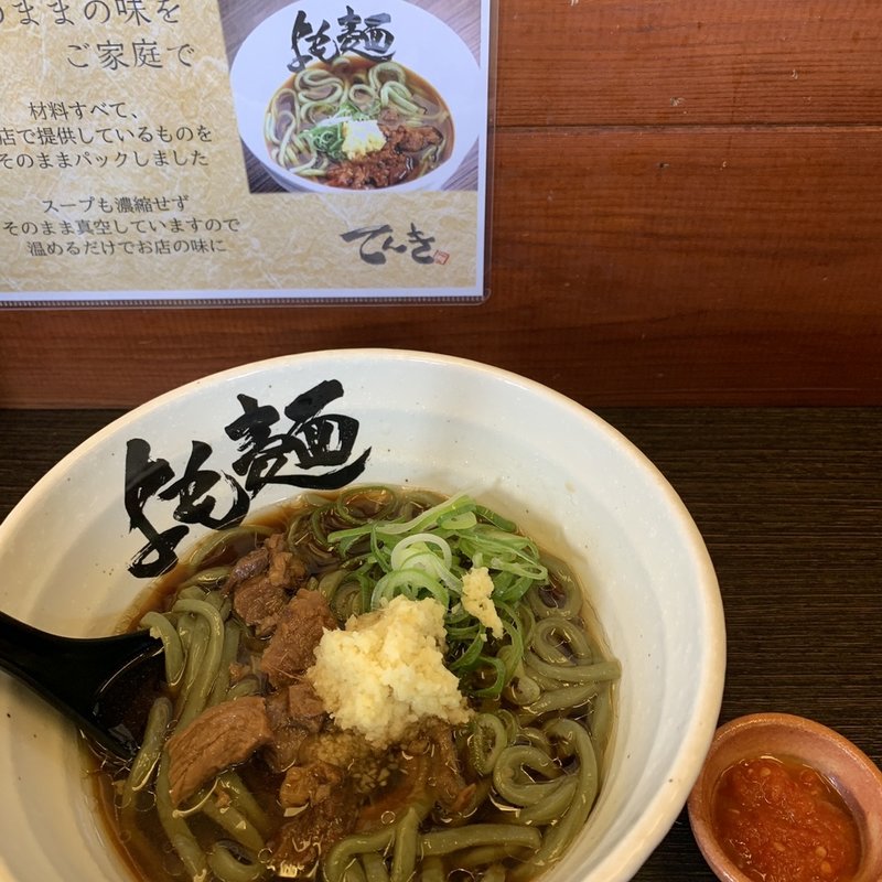 (よも麺)