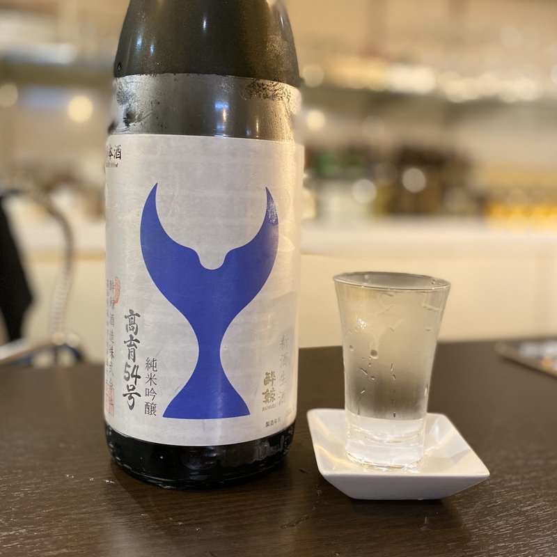 酔鯨 純米吟醸 高育54号新酒生酒(Lucca)