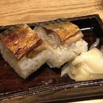 鯖寿司(九頭龍蕎麦 はなれ)