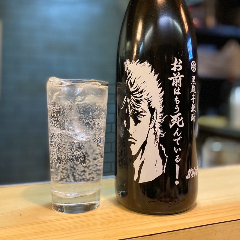 お前はもう死んでいる(おき野 )