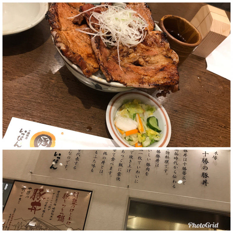 (十勝豚丼いっぴん ステラプレイス店)