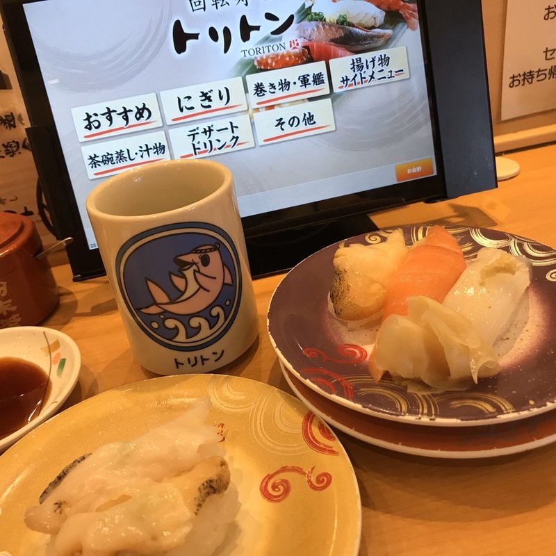 (回転寿し トリトン 札幌豊平店)