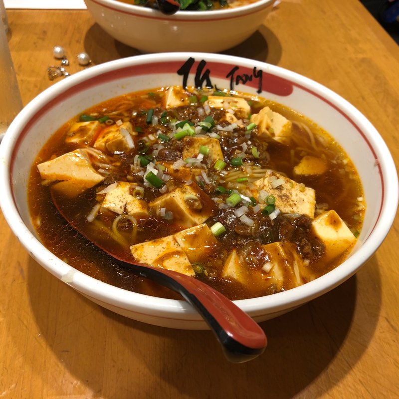 麻婆豆腐麺(匠 （Jang）)