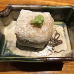 焼き胡麻豆腐(銀座うち山)