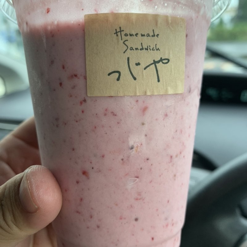 ベリーのスムージー(つじや （手作りサンドイッチの店　つじや）)