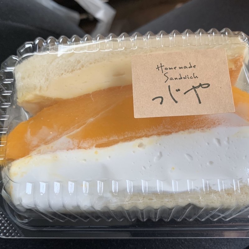 マンゴーサンド(つじや （手作りサンドイッチの店　つじや）)