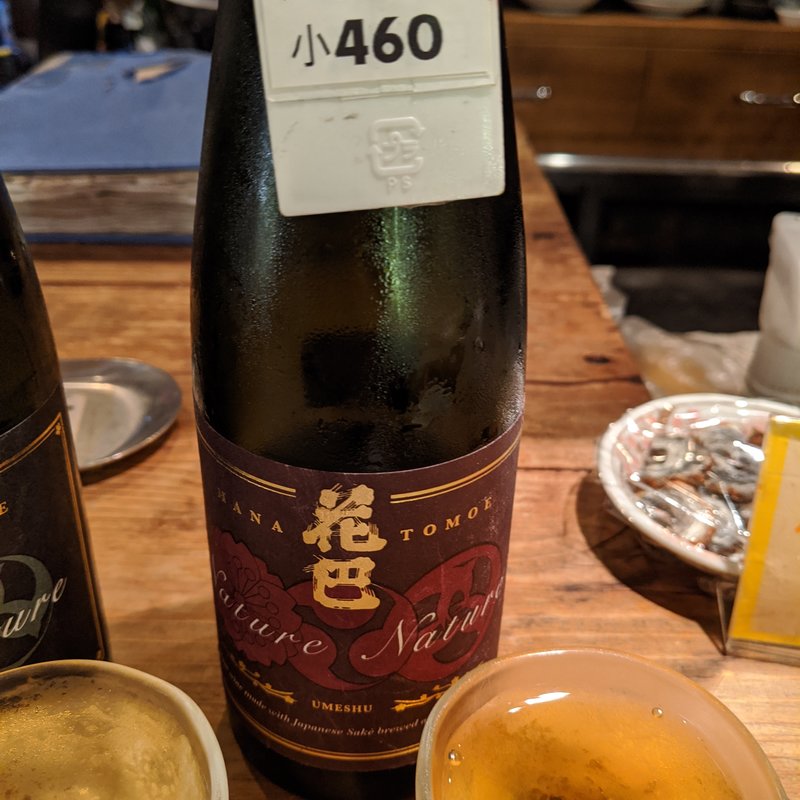 花巴(折原商店)