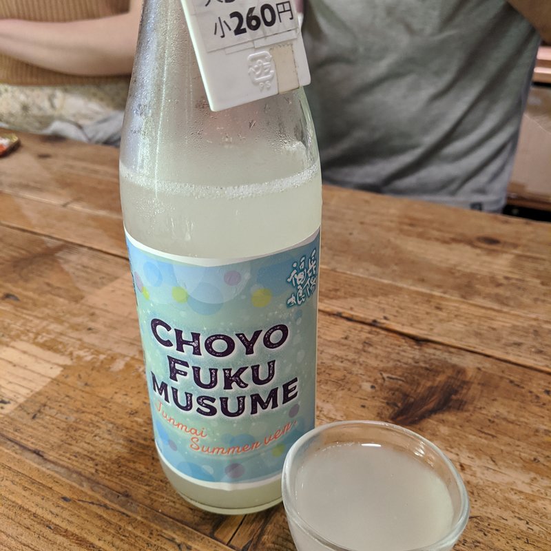 長陽福娘(折原商店)