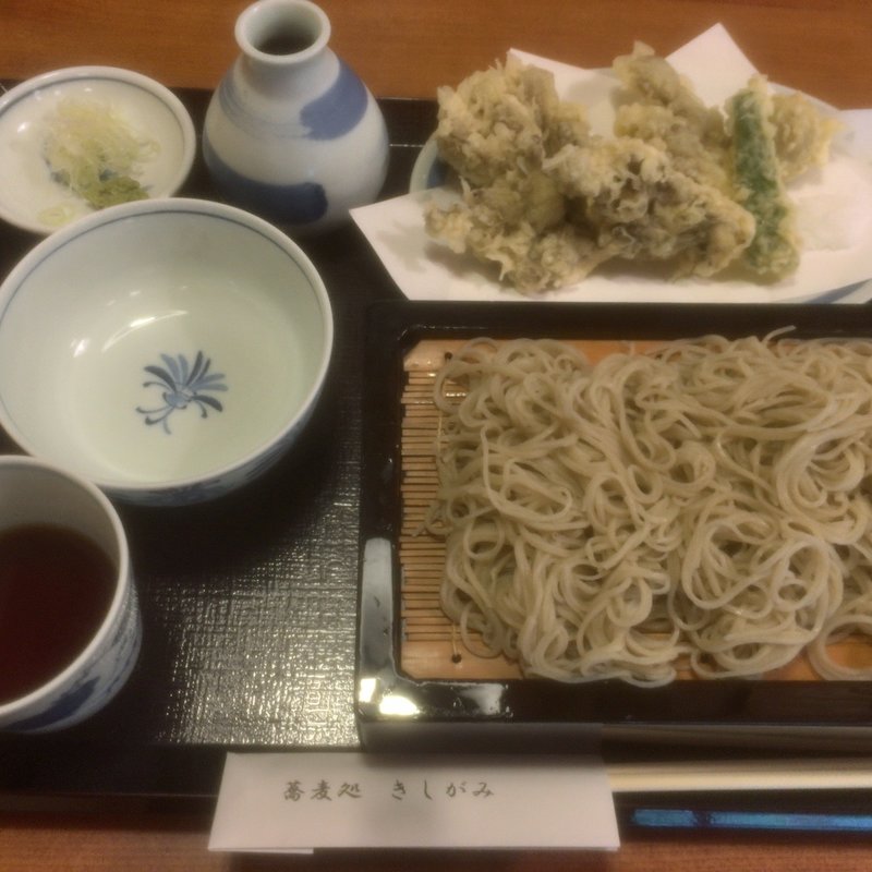 マイタケ天せいろ(蕎麦処きしがみ  )