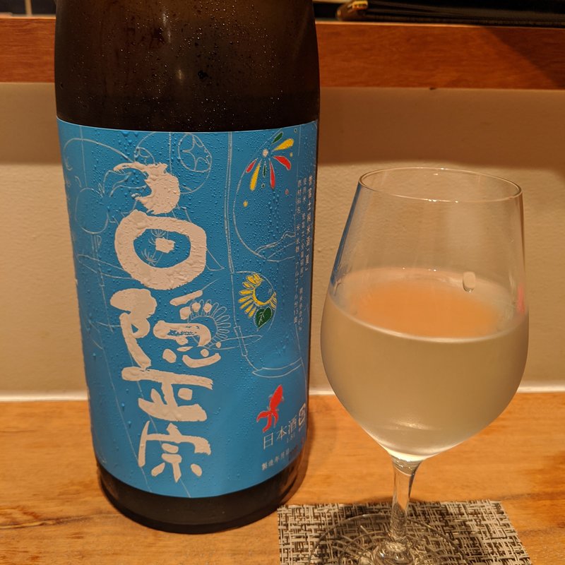 白隠正宗(曙橋　かず)