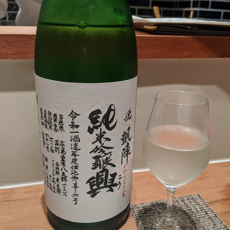 悦凱陣(曙橋　かず)