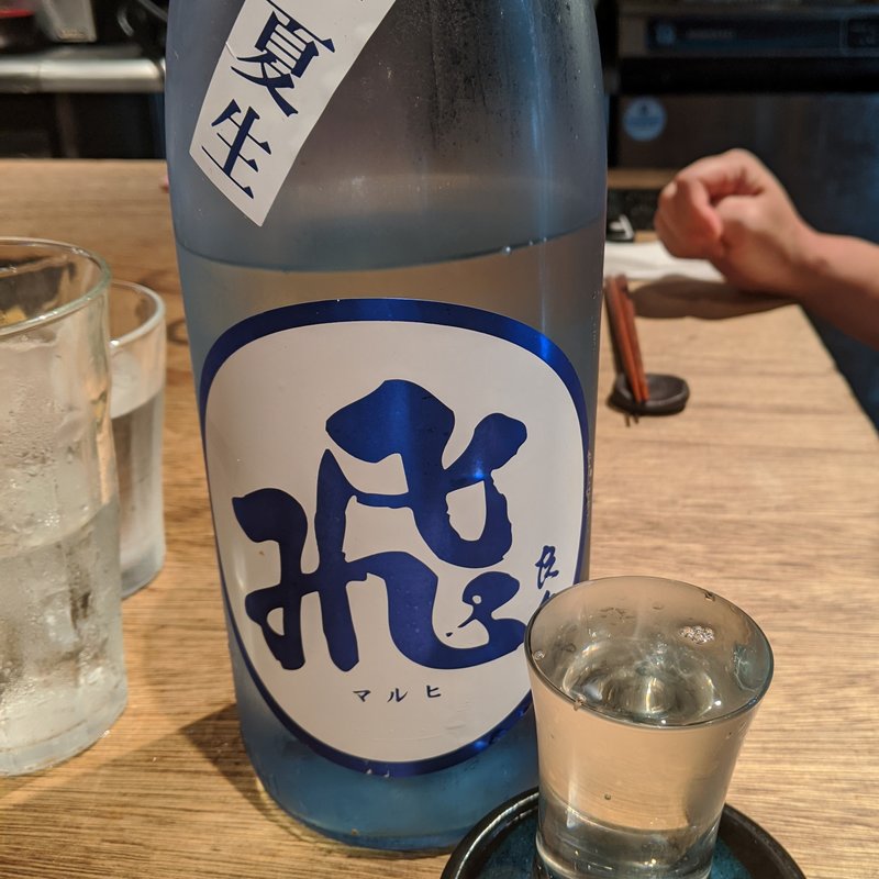 飛良泉(Trattoria Inoue)