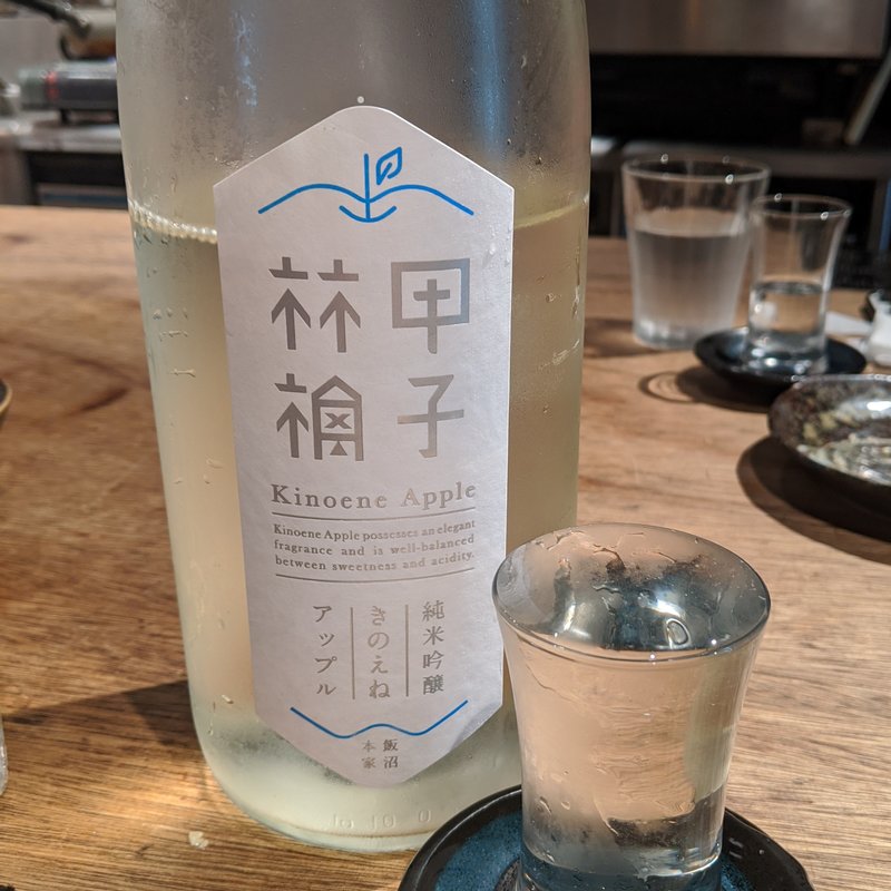 甲子林檎(Trattoria Inoue)