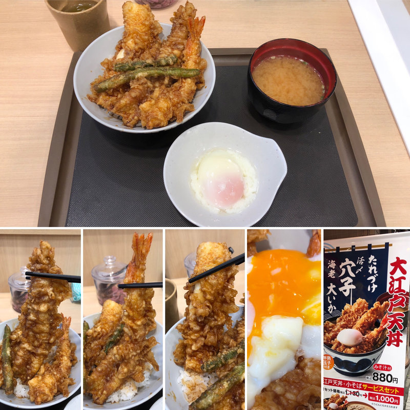 大江戸天丼　小盛り(天丼てんや 新宿東口店 )