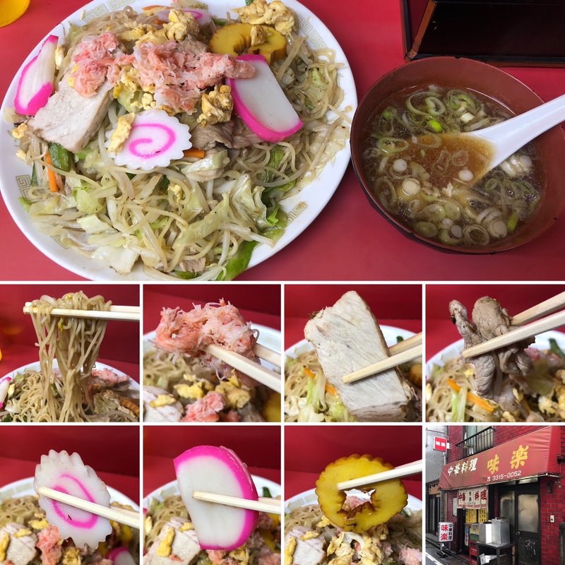 五目ヤキソバ(中華料理 味楽 )