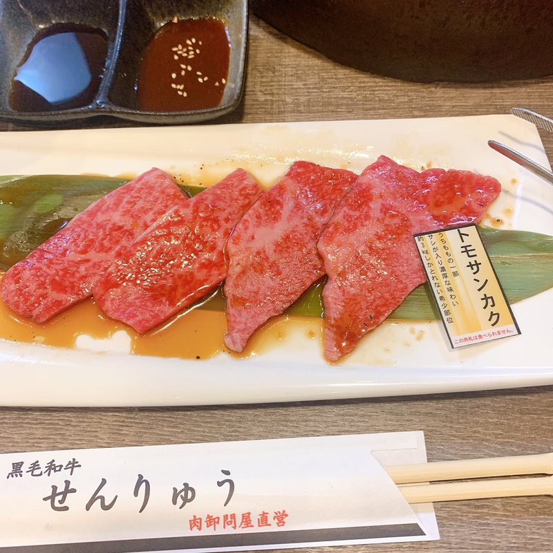 今日のランチ（トモサンカク）(焼肉せんりゅう 綾瀬駅前店 )