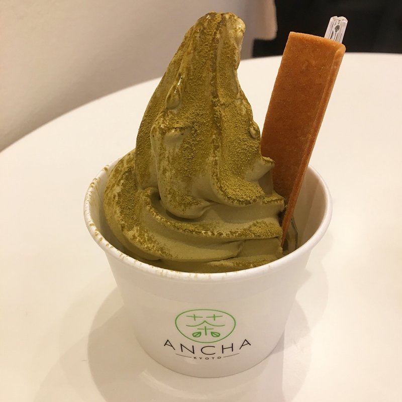 濃厚プレミアムほうじ茶ソフトクリーム(ANCHAKYOTO)