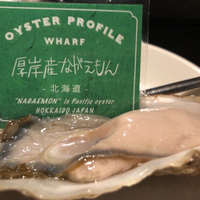 真牡蠣(新宿オイスターバーワーフ)