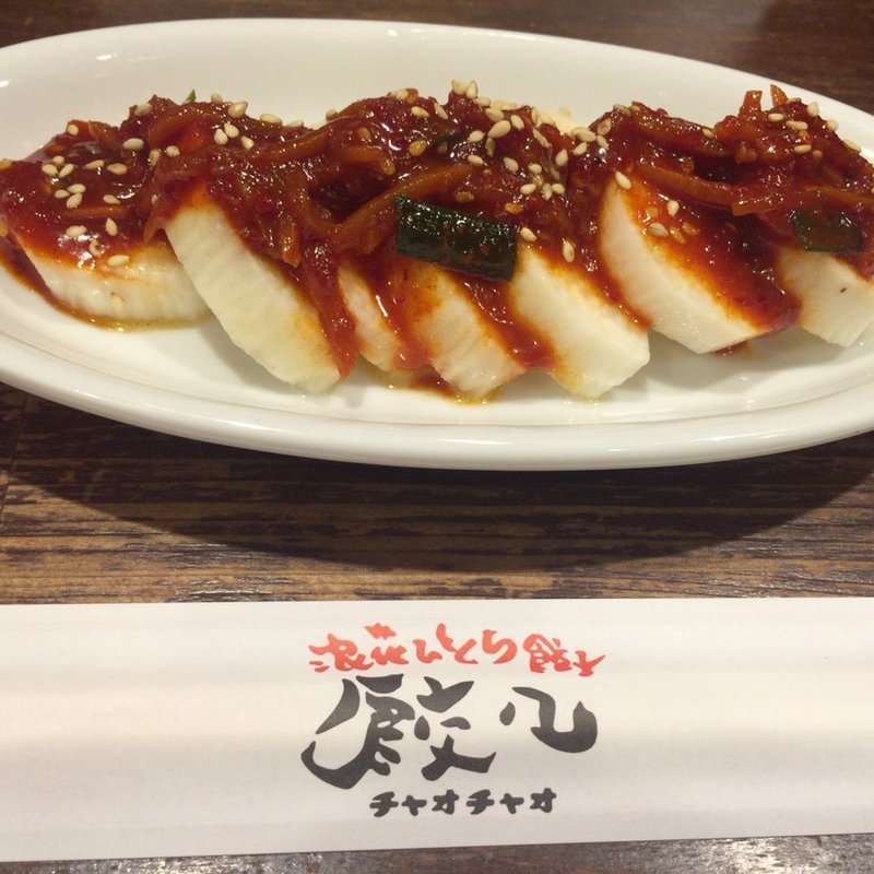 山芋キムチ(浪花ひとくち餃子 チャオチャオ 東三国店)