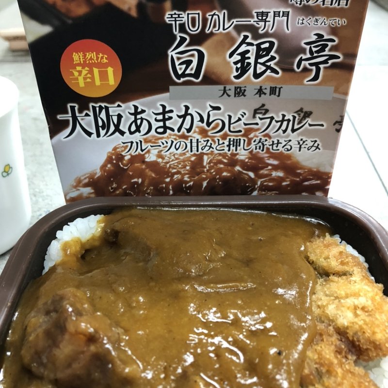 レトルト(白銀亭)