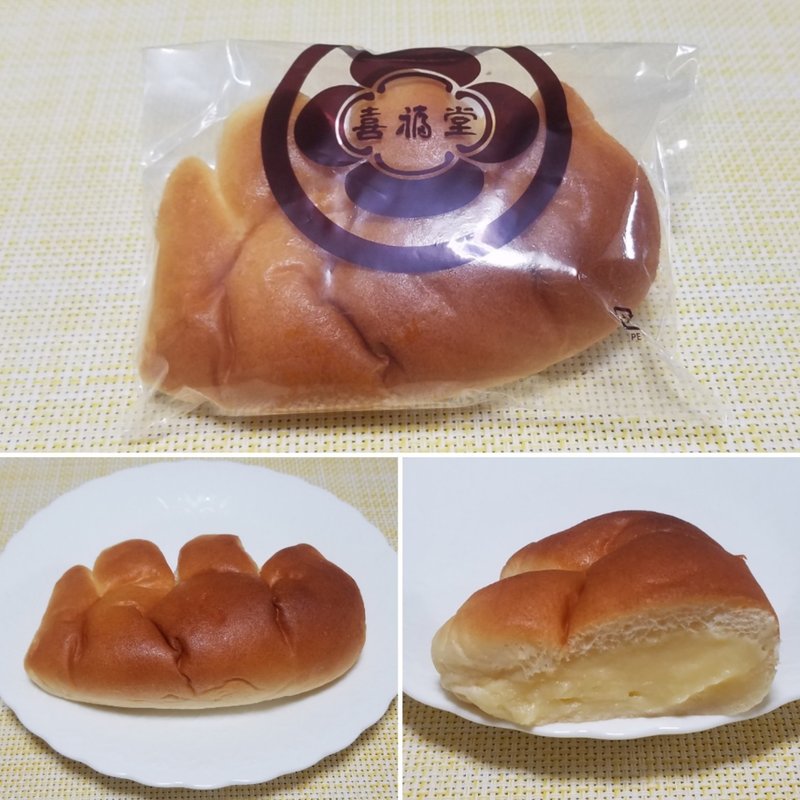クリームパン(喜福堂)