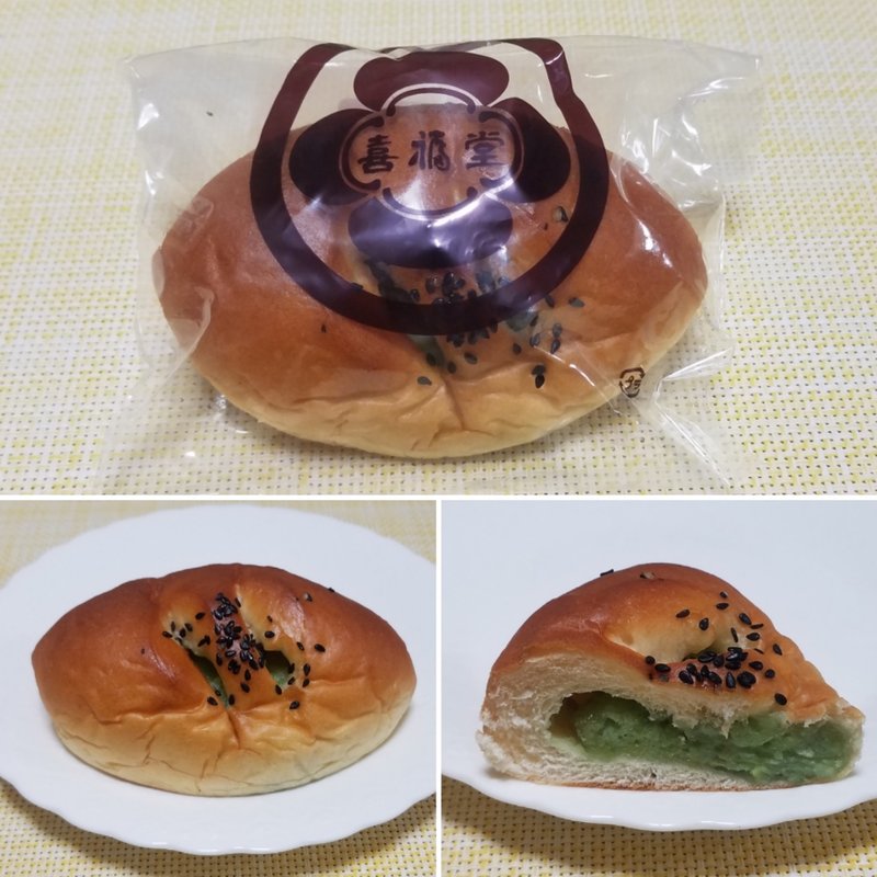 ずんだあんぱん(喜福堂)