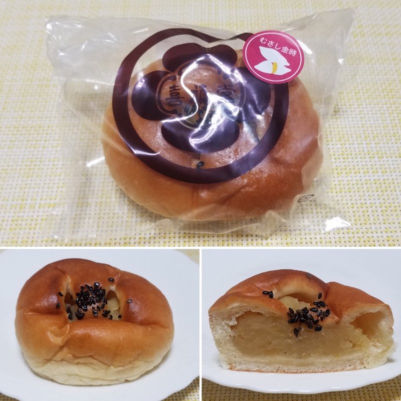 川越の芋あんぱん(喜福堂)