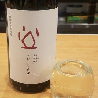 土田酒造「シン・ツチダ」(焼貝 あこや)