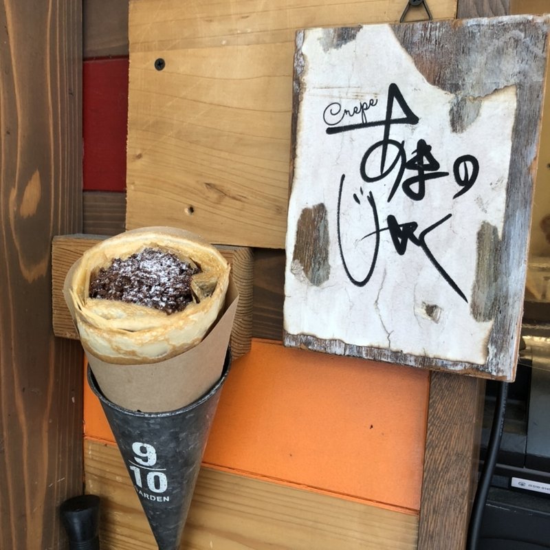 アイスクレープ(Crepeあまのじゃく （クレープアマノジャク）)